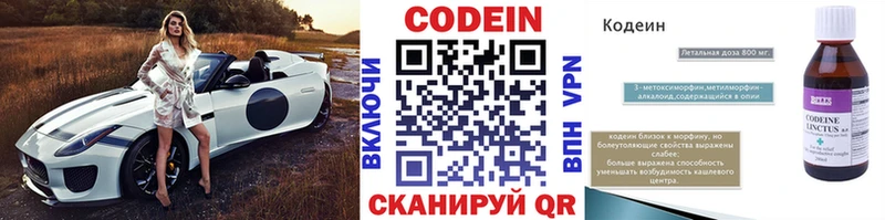 hydra рабочий сайт  где купить наркоту  Сосновка  Кодеиновый сироп Lean Purple Drank 