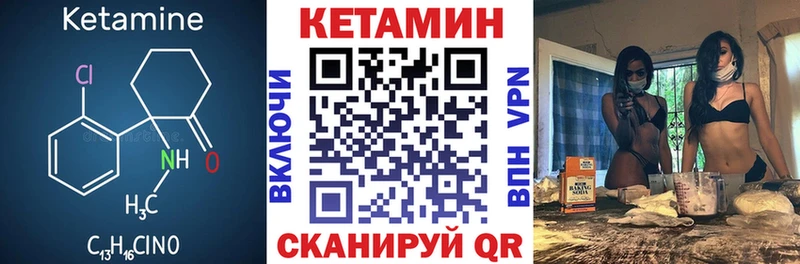 как найти наркотики  кракен вход  Кетамин VHQ  Сосновка 